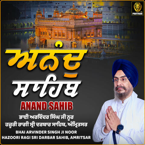Anand Sahib