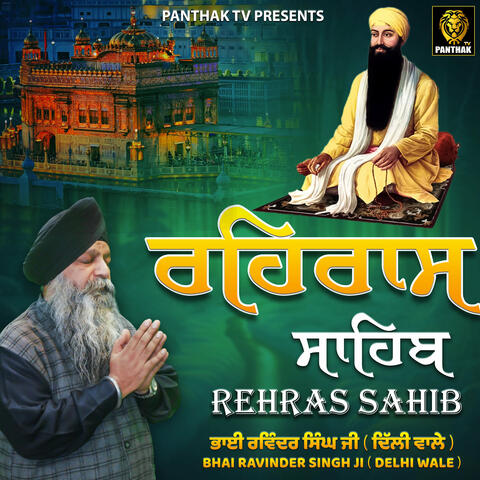 Rehras Sahib