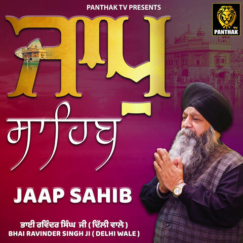 Jaap Sahib