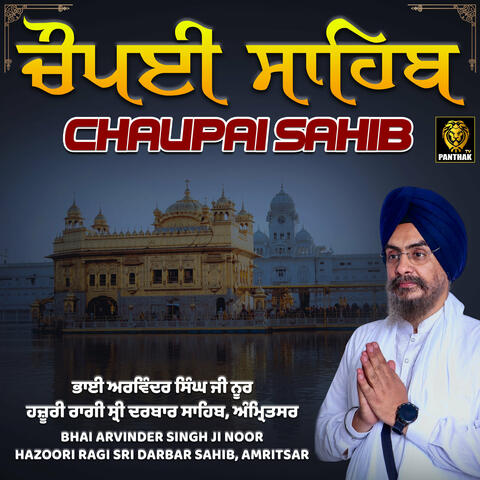Chaupai Sahib