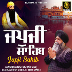 Japji Sahib