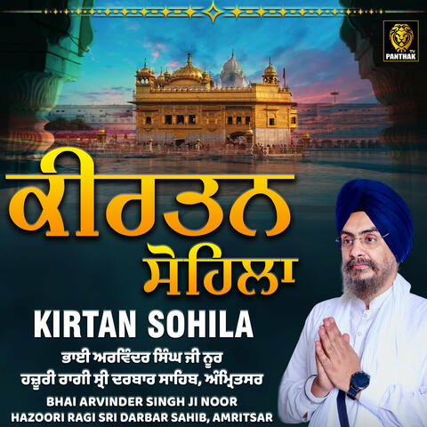 Kirtan Sohila