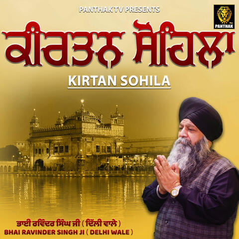 Kirtan Sohila