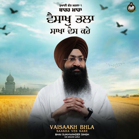 Vaisaakh Bhla Saakha Ves Kare