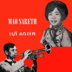 សម្លេងតន្ត្រីពេលអាធាត្រ