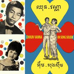 ខ្លាចខ្មាសគេ