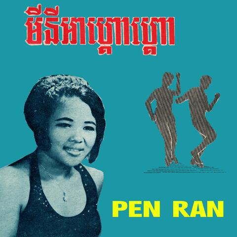 មីនីអាហ្គោហ្គោ