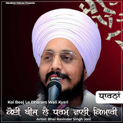 Koi Beej Le Dharam Wali Kyari
