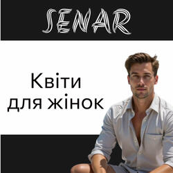 Квіти для жінок