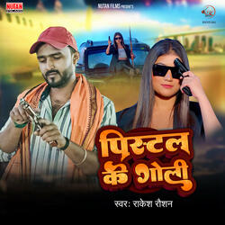Pistal Ke Goli
