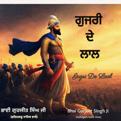 Gujri De Laal