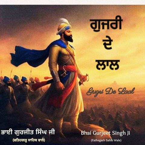 Gujri De Laal