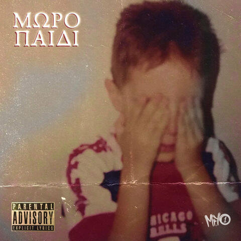 Moro Paidi