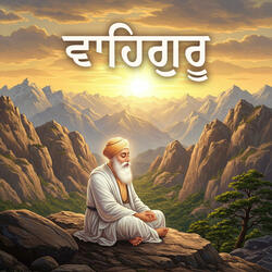 Waheguru Simran Soothing and Peaceful Jaap