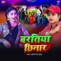 Baratiya Chhinar