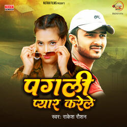 Pagali Pyar Karele