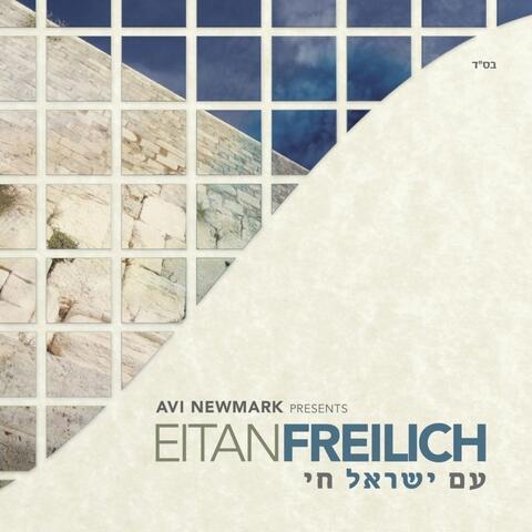 Am Yisrael Chai