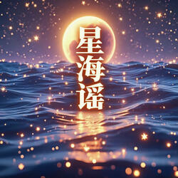 缓存温柔