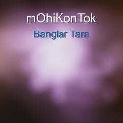 Banglar Tara