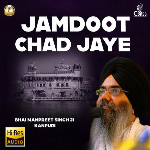 Jamdoot Chad Jaye