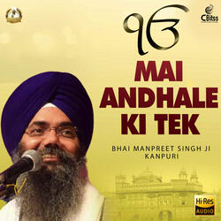 Mai Andhale Ki Tek