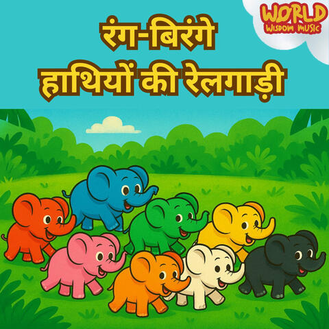Rang Birange Haathiyo Ki Rail Gaadi