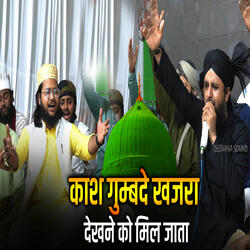 Daag E Furqat E Taiba || Kaash Gumbad E Khazra Dekhne Ko Mil Jaata