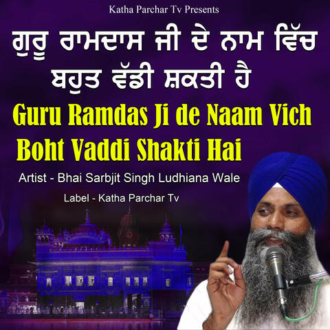 Guru Ramdas Ji De Naam Vich Boht Vaddi Shakati Hai Bhai Sarbjit Singh Ludhiana Wale