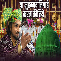 Ya Mohammad Nigahe Karam Kijiye