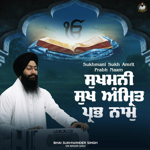 Sukhmani Sukh Amrit Prabh Naam