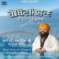 GOBIND