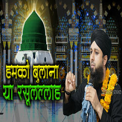 Humko Bulana Ya Rasoolallah