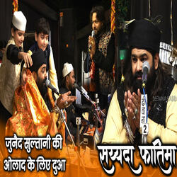 Sayyeda Fatima || Anis Nawab Qadri