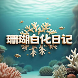 算法式离散