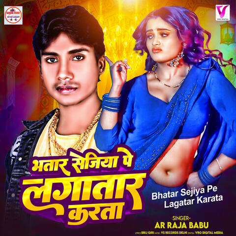 Bhatar Sejiya Pe Lagatar Karata
