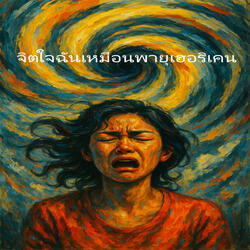 เมื่อไม่มีอะไรเหลือ