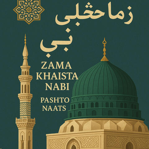 Zama Khaista Nabi