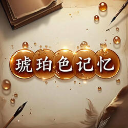 月光碎片化