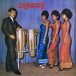 អំទូករសាយរសាត់