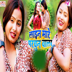 Line Mare Parchun Wala