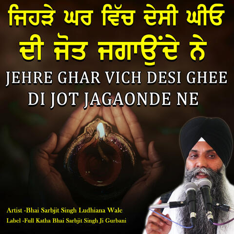 Jehre Ghar Vich Desi Ghee Di Jot Jagonde Ne