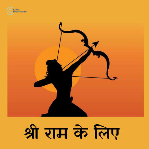 Shri Ram Ke Liye