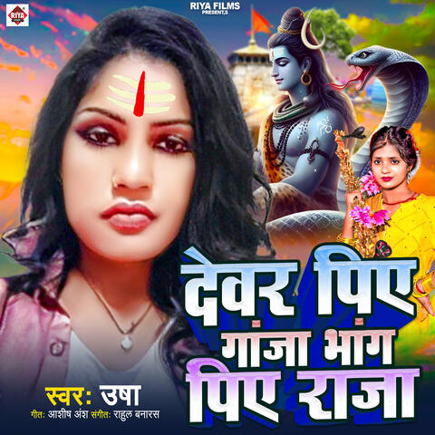 Devra Piye Ganja Bhang Piye Raja