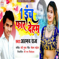 Ek Inch Far Deham