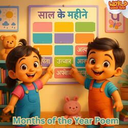 साल के महीने - Months of the Year Poem
