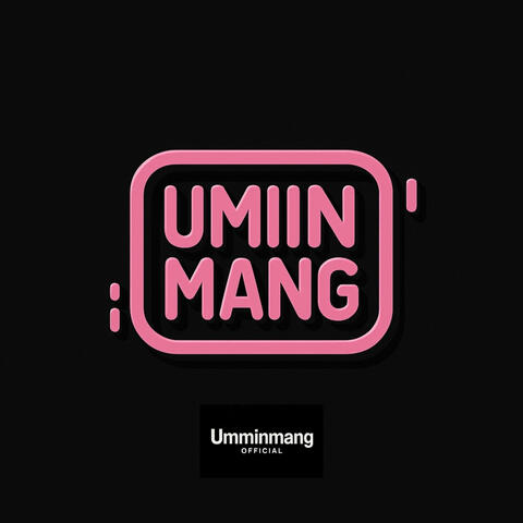 비가 오면 널 부른다