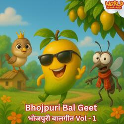 आम के बाग (Mango Garden)