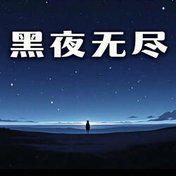 空气充满思念
