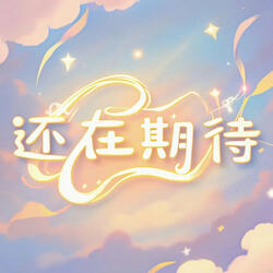 悄消失无踪