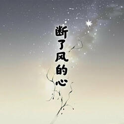 求永恒